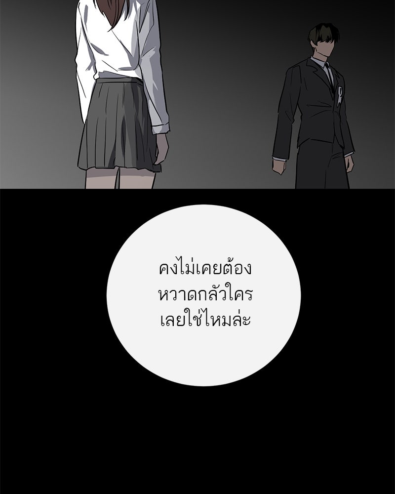 ตำนานเทพธิดาตกสวรรค์ - หน้า 59