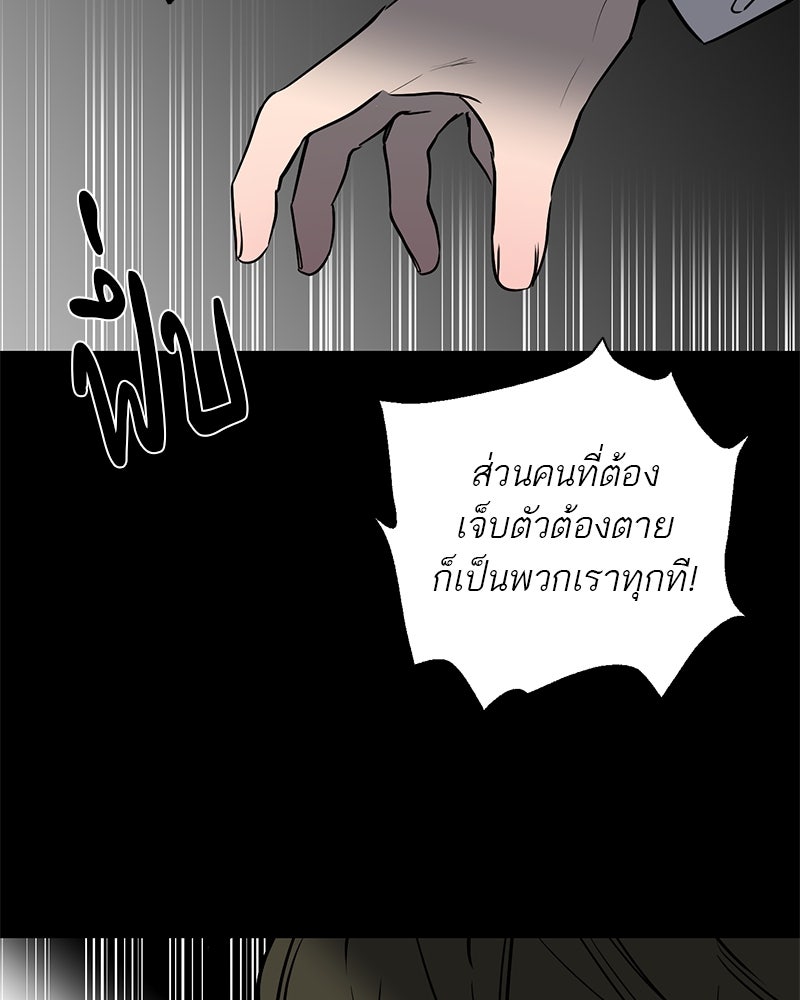 ตำนานเทพธิดาตกสวรรค์ - หน้า 63