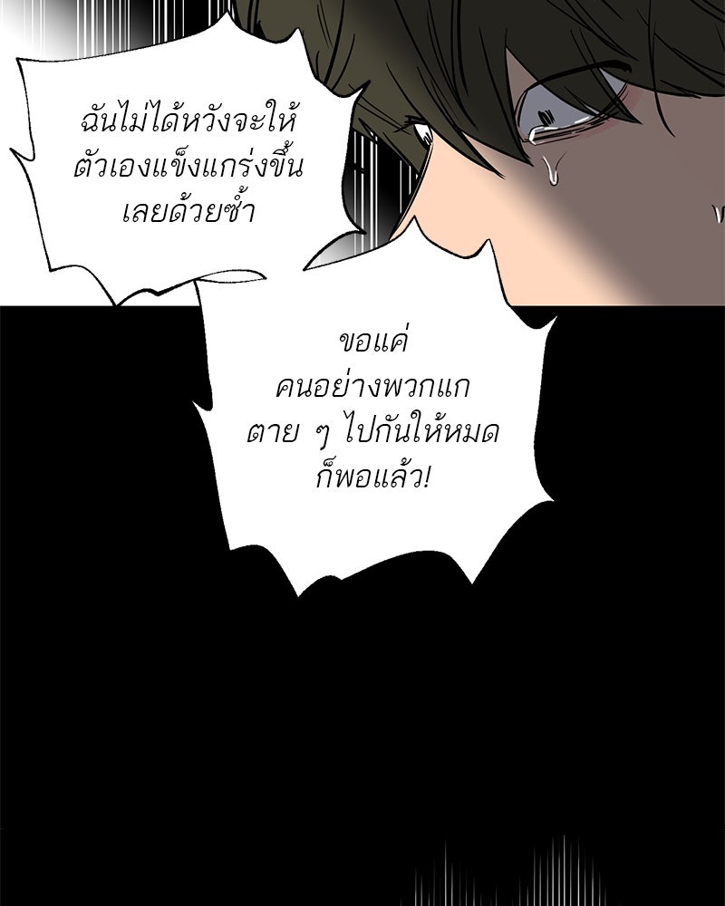 ตำนานเทพธิดาตกสวรรค์ - หน้า 64