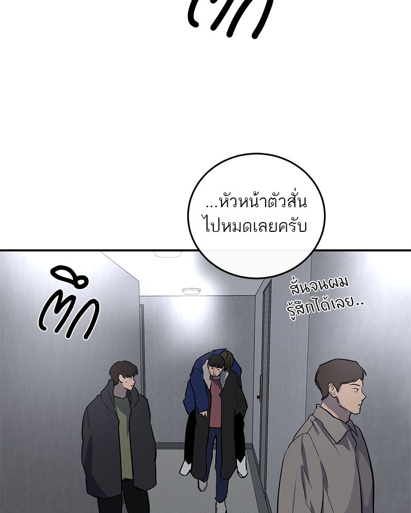 ตำนานเทพธิดาตกสวรรค์ - หน้า 71