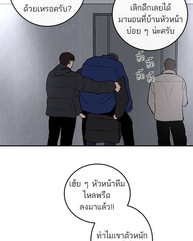 ตำนานเทพธิดาตกสวรรค์ - หน้า 75