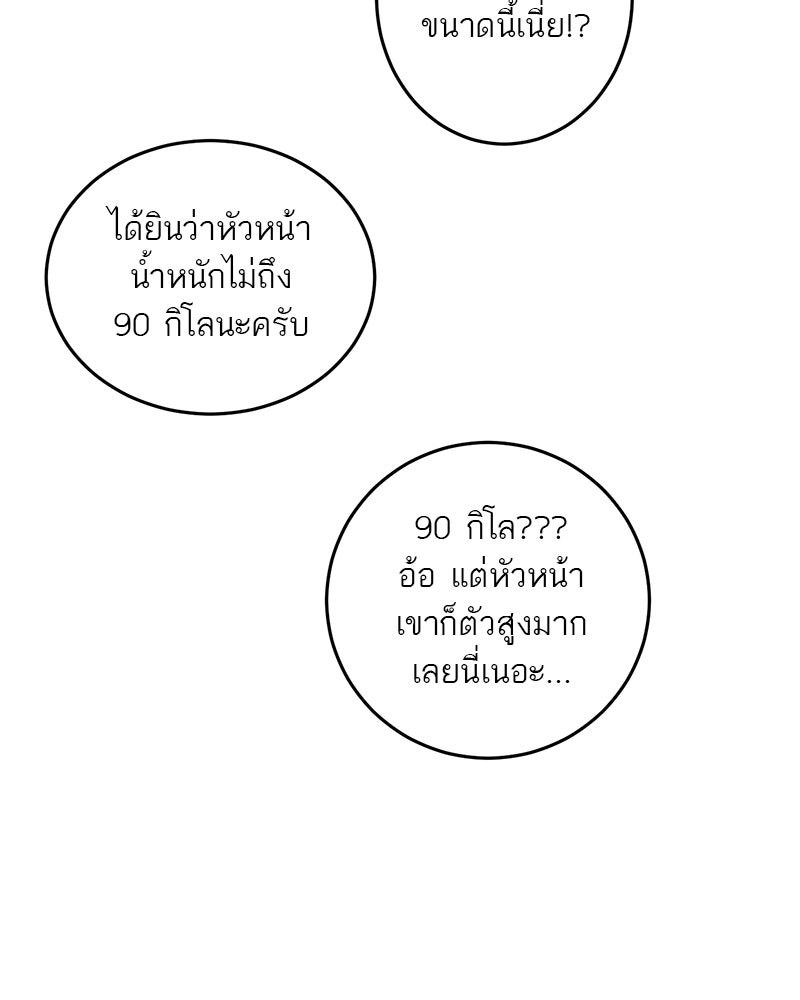 ตำนานเทพธิดาตกสวรรค์ - หน้า 76