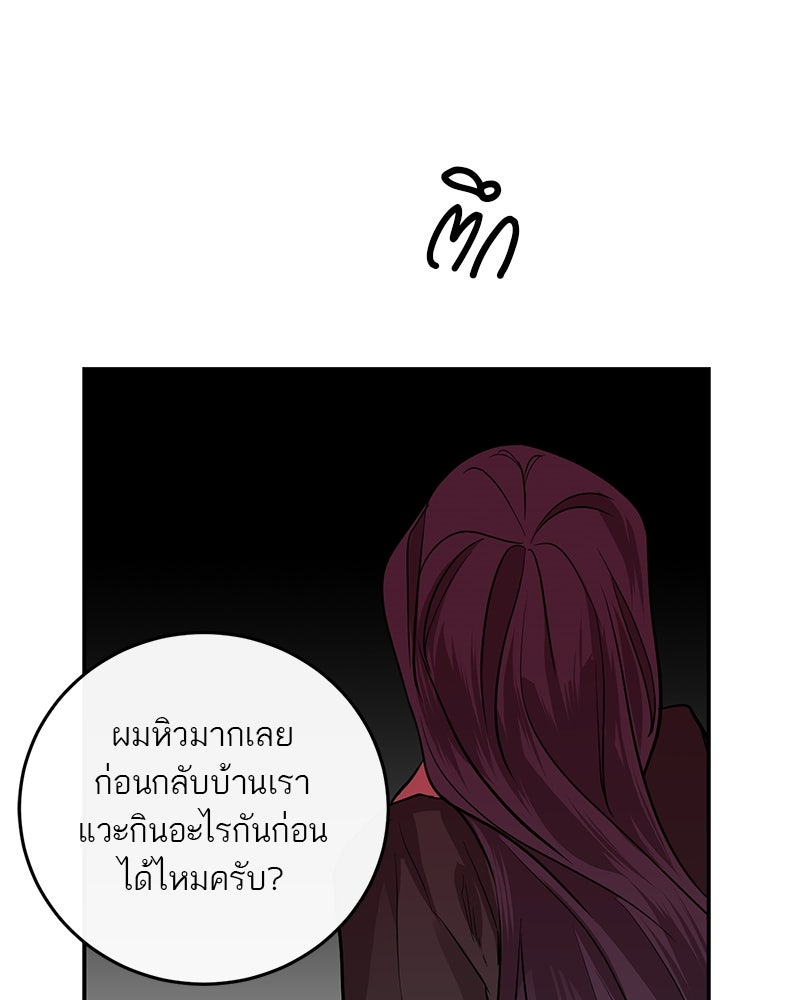 ตำนานเทพธิดาตกสวรรค์ - หน้า 82