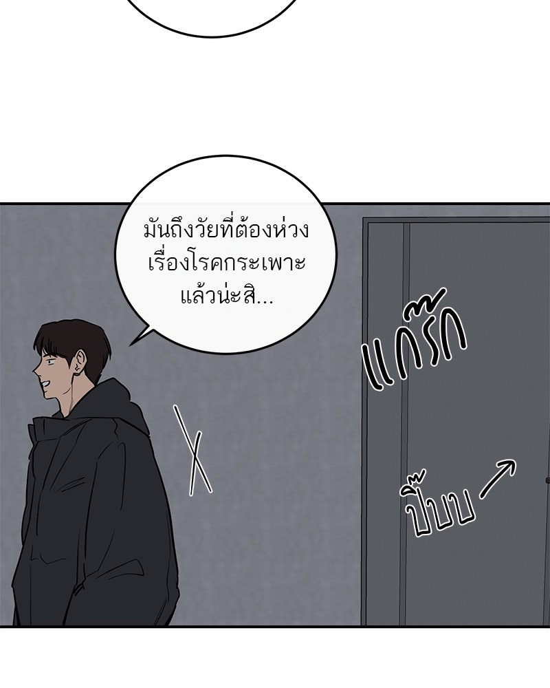 ตำนานเทพธิดาตกสวรรค์ - หน้า 85