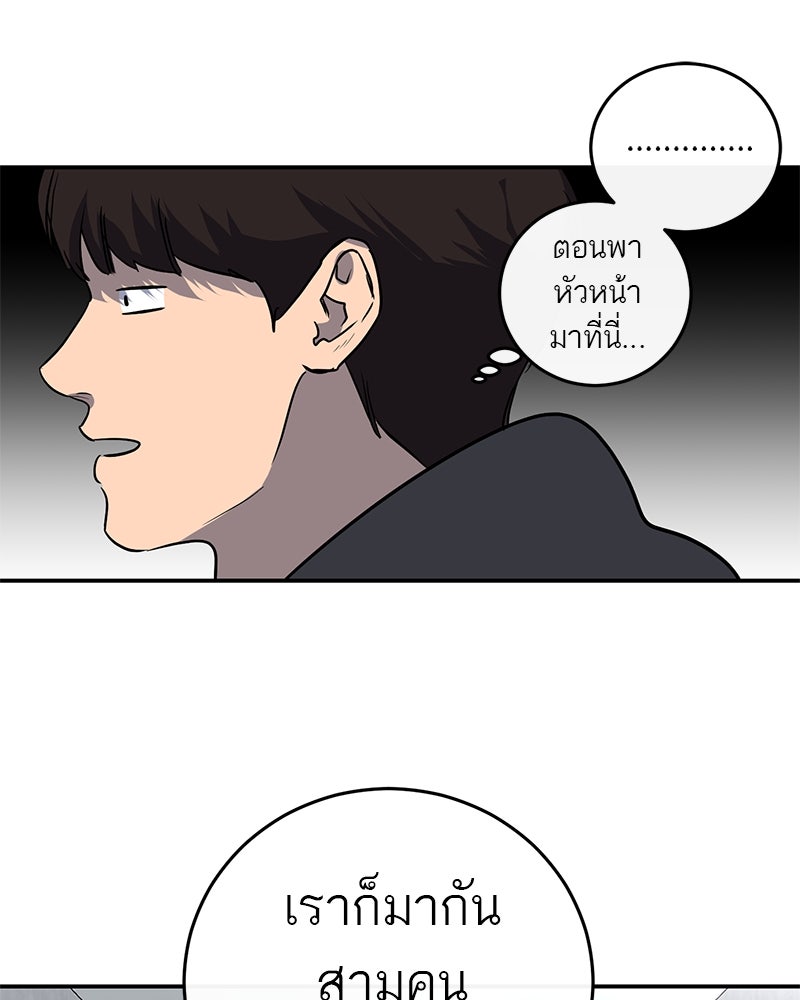 ตำนานเทพธิดาตกสวรรค์ - หน้า 86