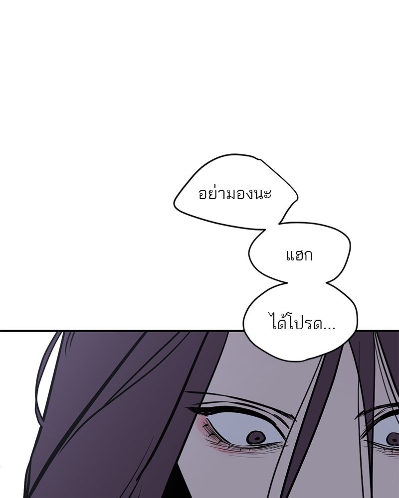 ตำนานเทพธิดาตกสวรรค์ - หน้า 1