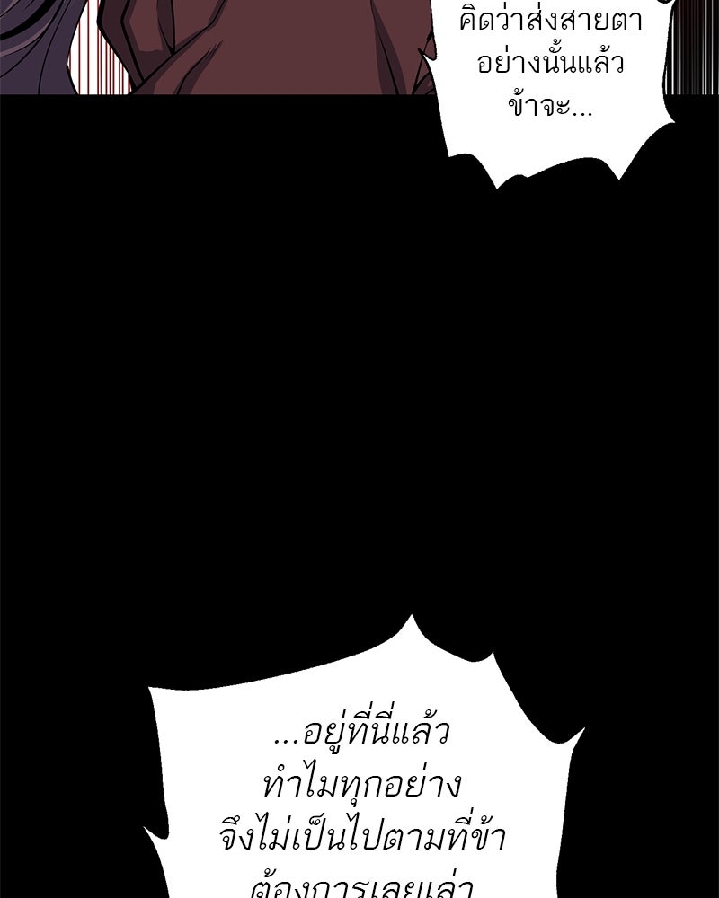 ตำนานเทพธิดาตกสวรรค์ - หน้า 101