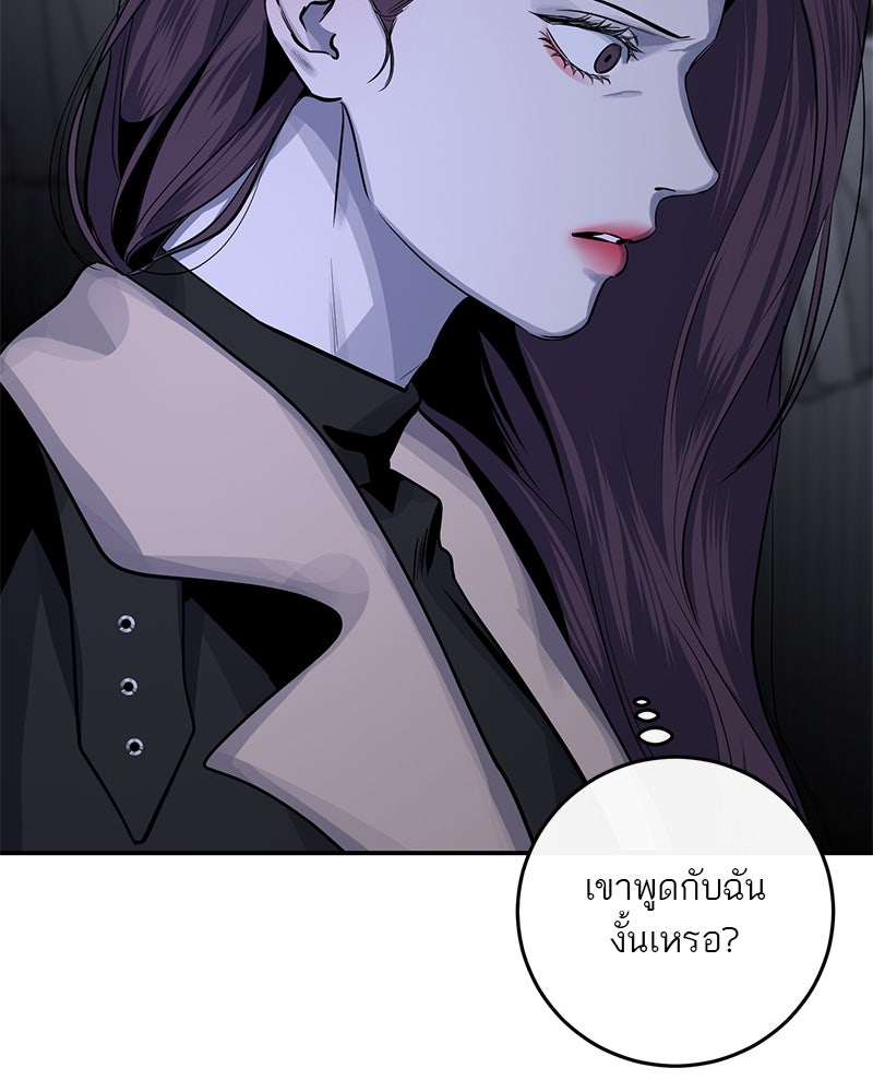 ตำนานเทพธิดาตกสวรรค์ - หน้า 11