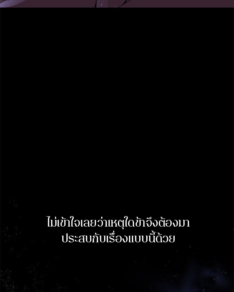 ตำนานเทพธิดาตกสวรรค์ - หน้า 111