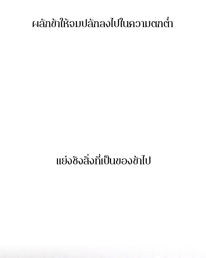 ตำนานเทพธิดาตกสวรรค์ - หน้า 117