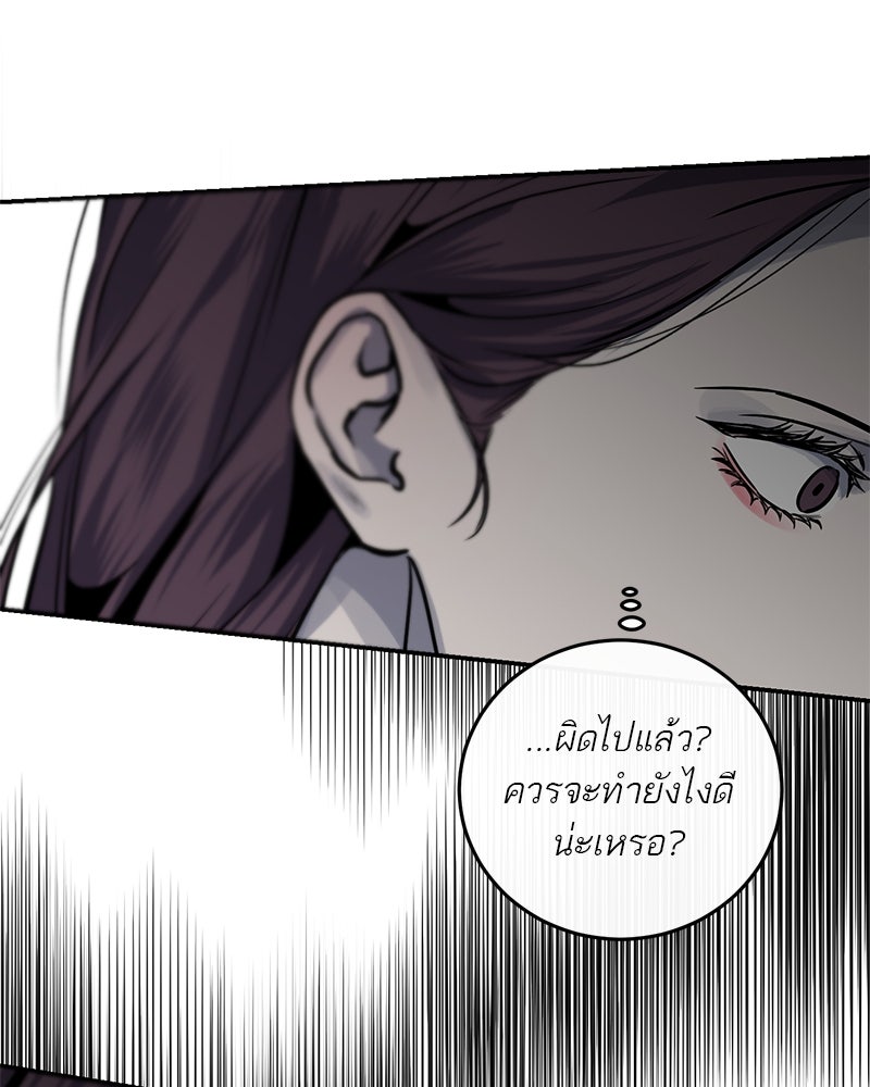 ตำนานเทพธิดาตกสวรรค์ - หน้า 13