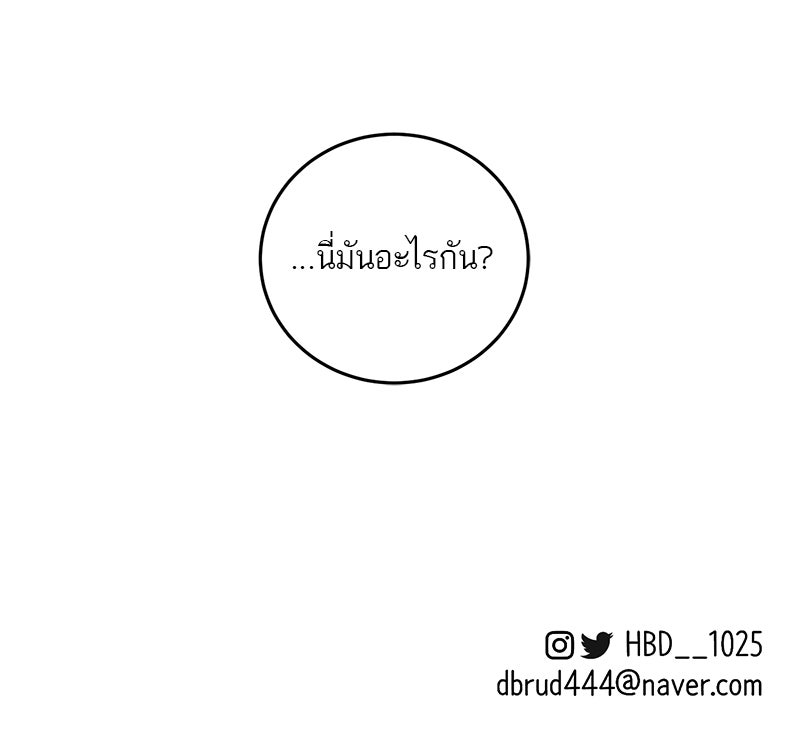 ตำนานเทพธิดาตกสวรรค์ - หน้า 138