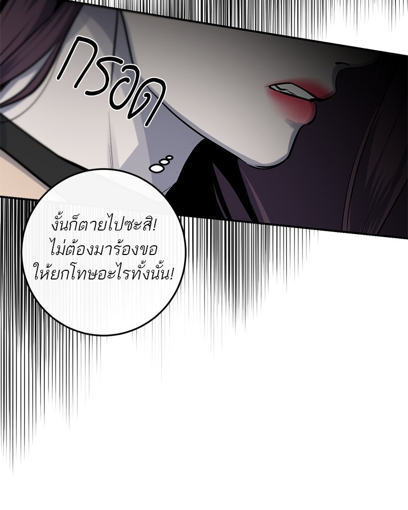 ตำนานเทพธิดาตกสวรรค์ - หน้า 14