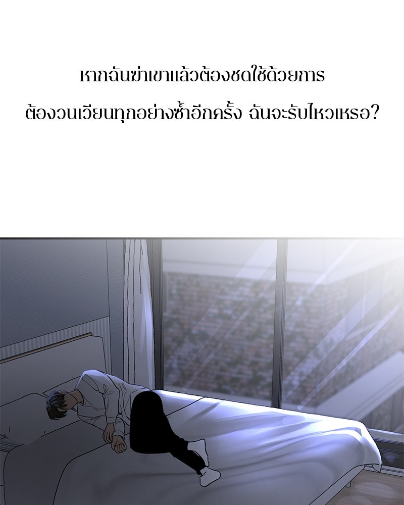 ตำนานเทพธิดาตกสวรรค์ - หน้า 34