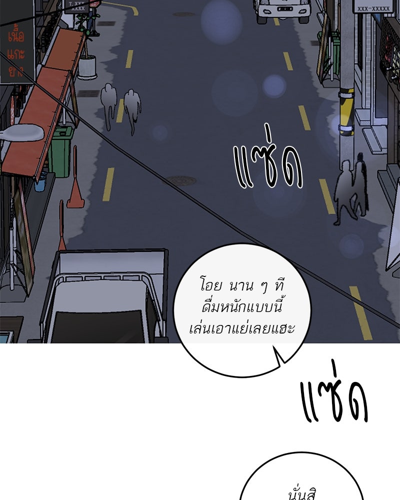 ตำนานเทพธิดาตกสวรรค์ - หน้า 38