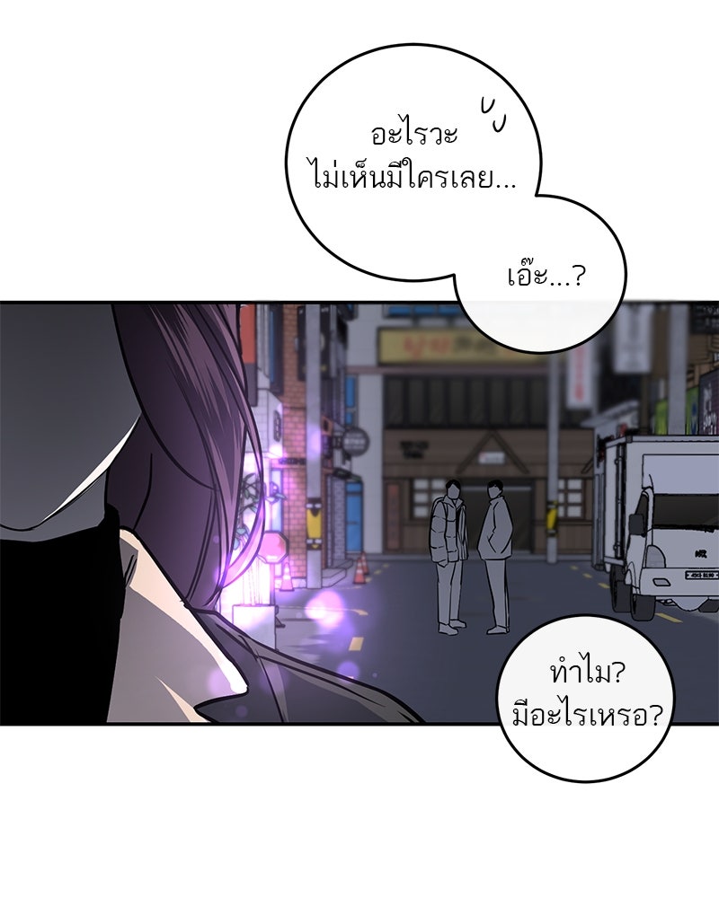 ตำนานเทพธิดาตกสวรรค์ - หน้า 42