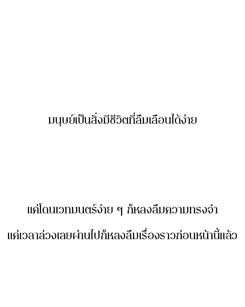 ตำนานเทพธิดาตกสวรรค์ - หน้า 43
