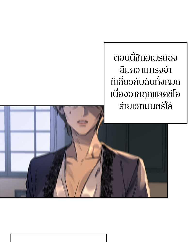 ตำนานเทพธิดาตกสวรรค์ - หน้า 44