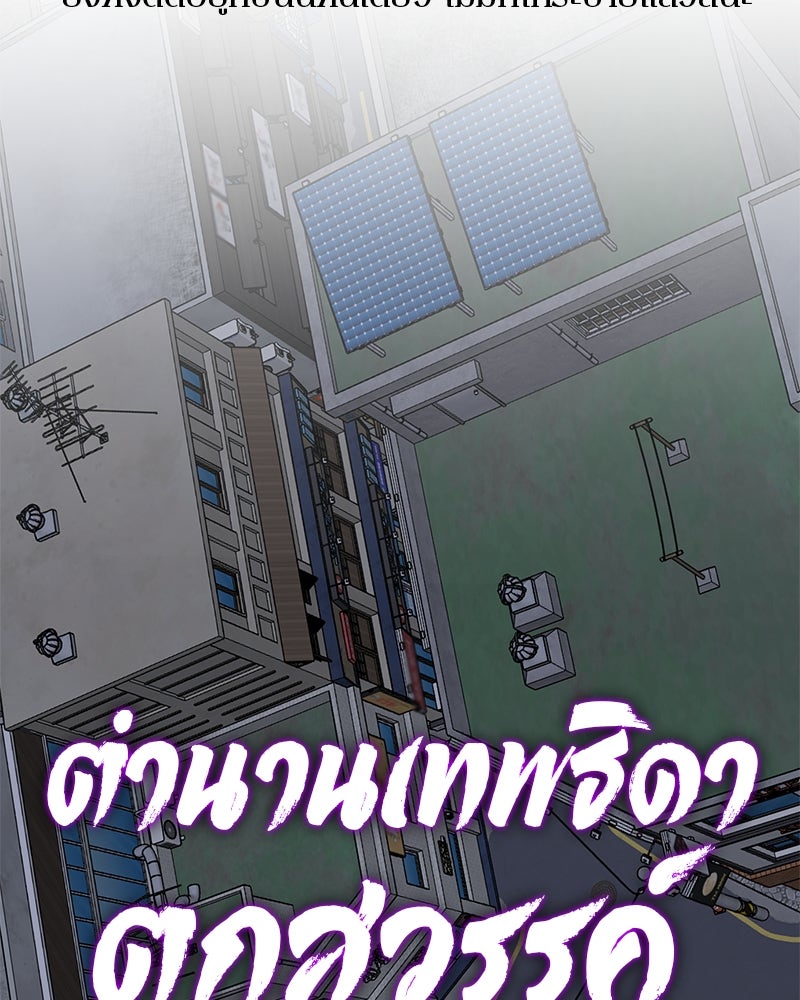 ตำนานเทพธิดาตกสวรรค์ - หน้า 51