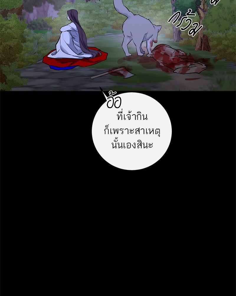 ตำนานเทพธิดาตกสวรรค์ - หน้า 61