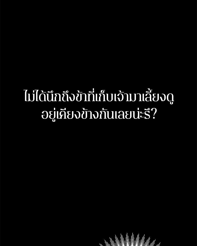 ตำนานเทพธิดาตกสวรรค์ - หน้า 89
