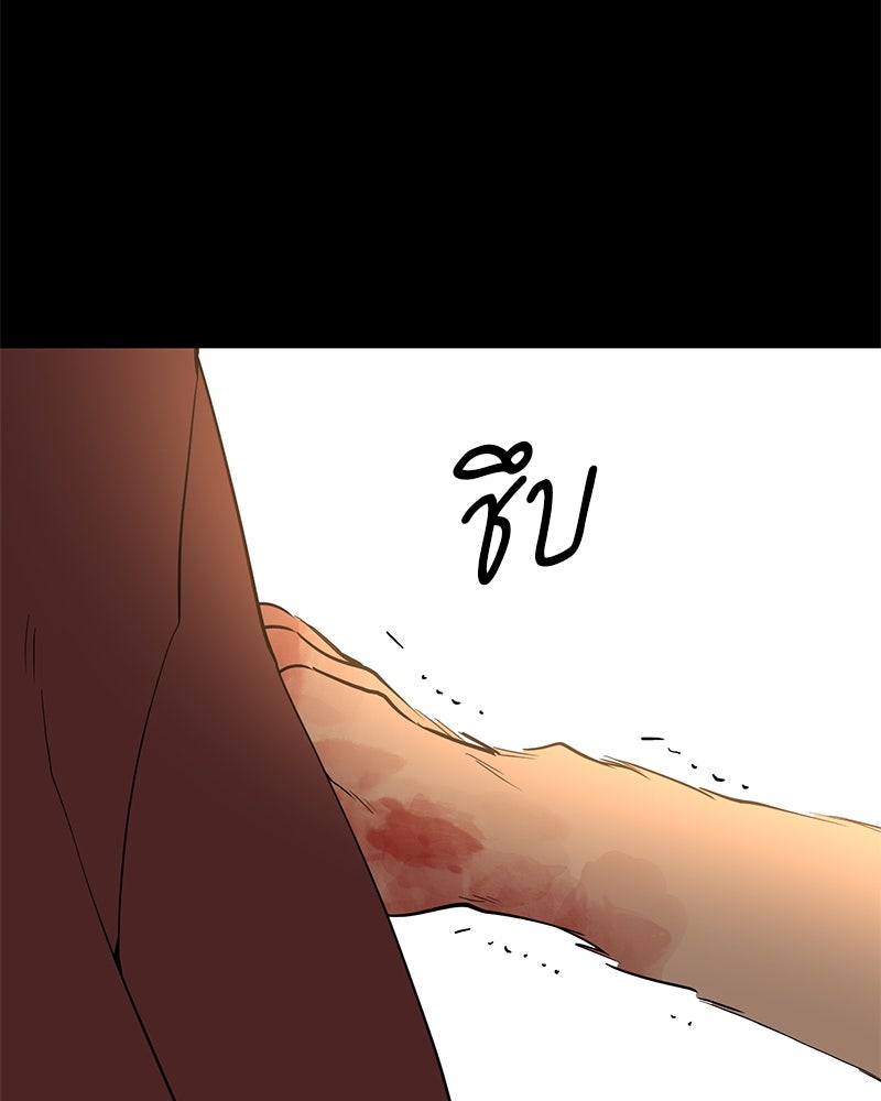 ตำนานเทพธิดาตกสวรรค์ - หน้า 94