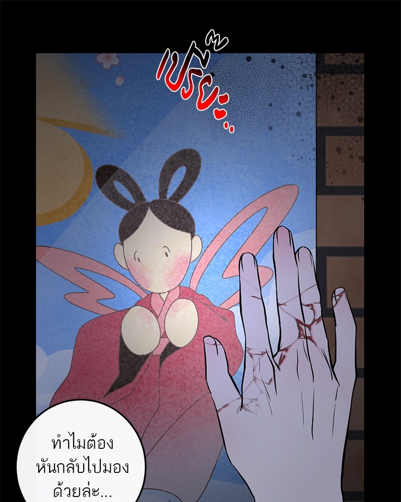 ตำนานเทพธิดาตกสวรรค์ - หน้า 1