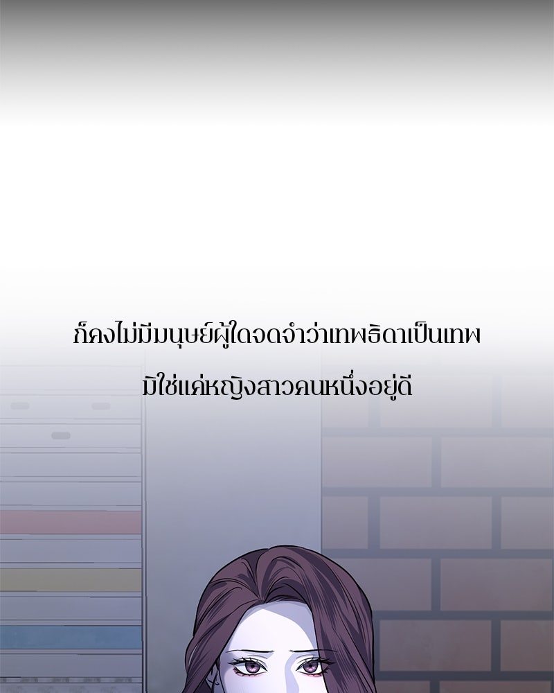 ตำนานเทพธิดาตกสวรรค์ - หน้า 3