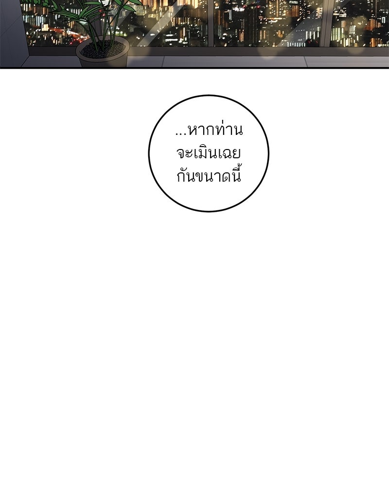 ตำนานเทพธิดาตกสวรรค์ - หน้า 34