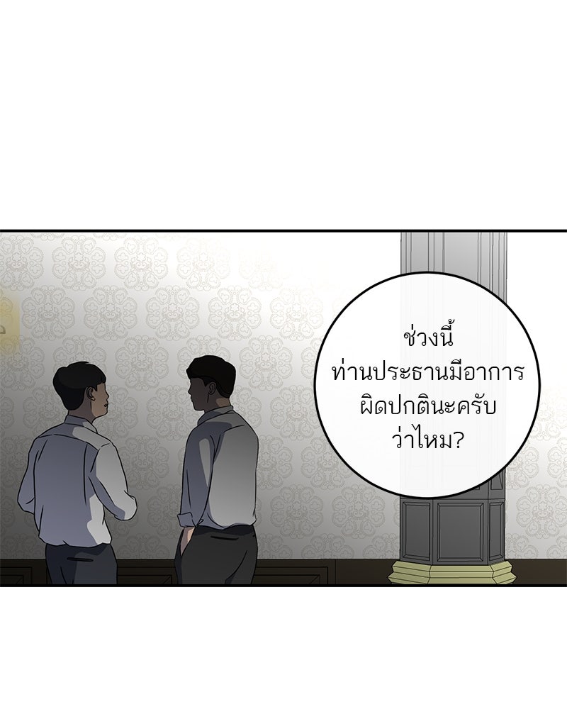 ตำนานเทพธิดาตกสวรรค์ - หน้า 39