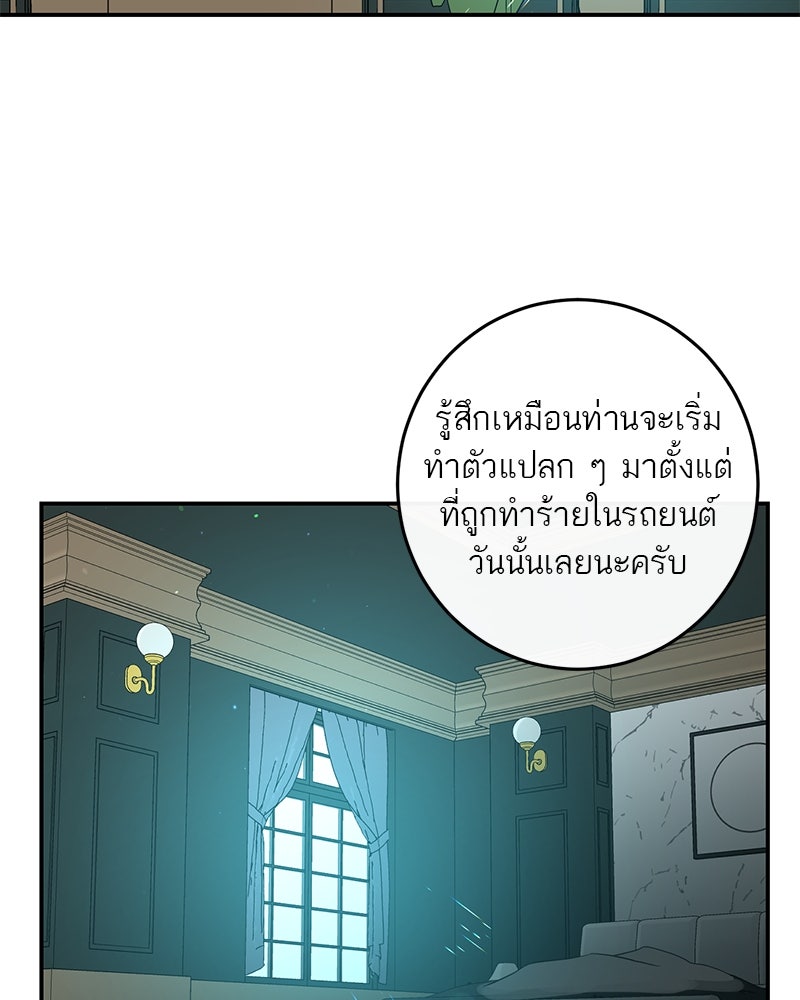 ตำนานเทพธิดาตกสวรรค์ - หน้า 41