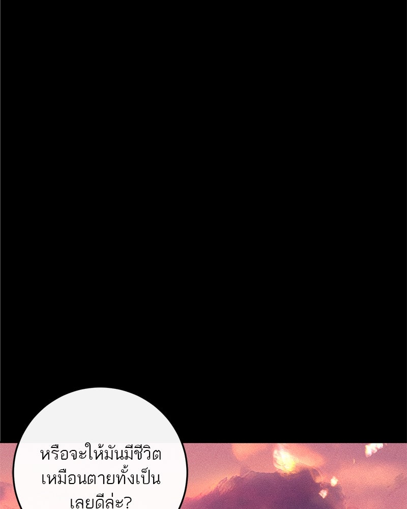 ตำนานเทพธิดาตกสวรรค์ - หน้า 48