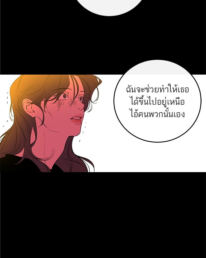 ตำนานเทพธิดาตกสวรรค์ - หน้า 50