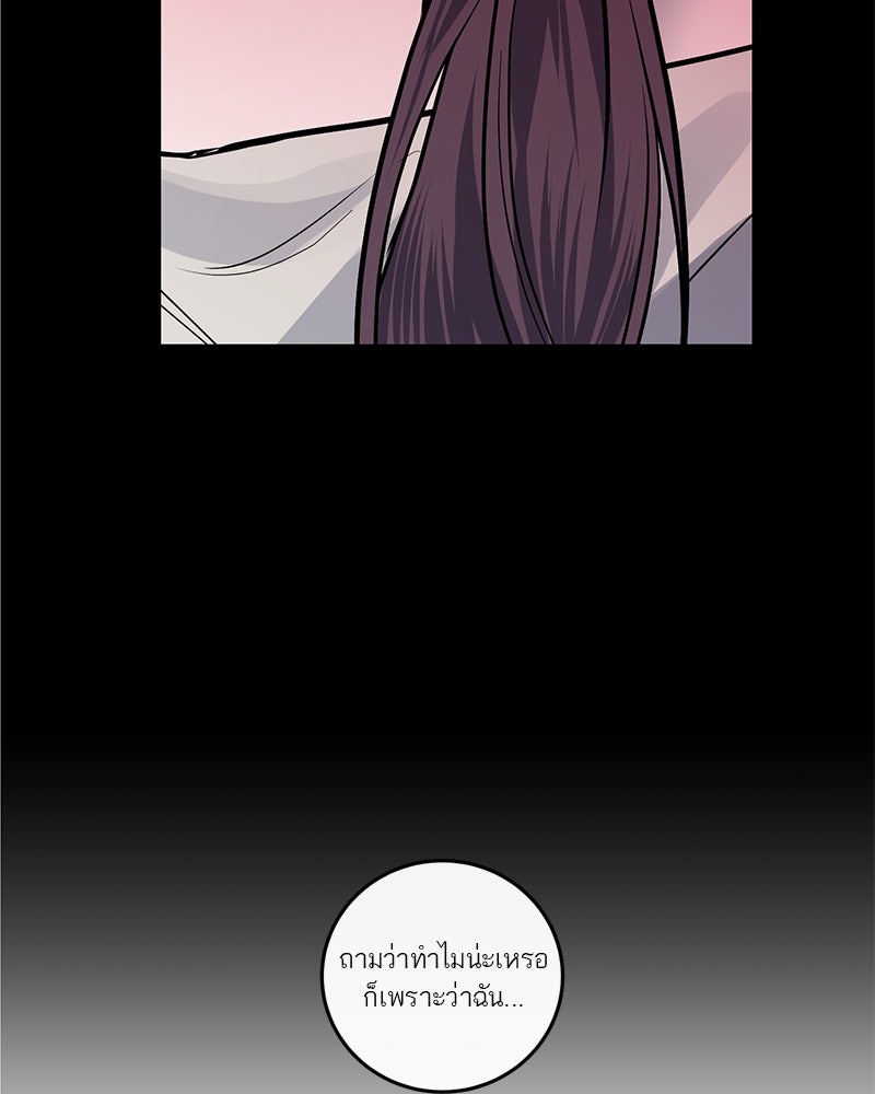 ตำนานเทพธิดาตกสวรรค์ - หน้า 52