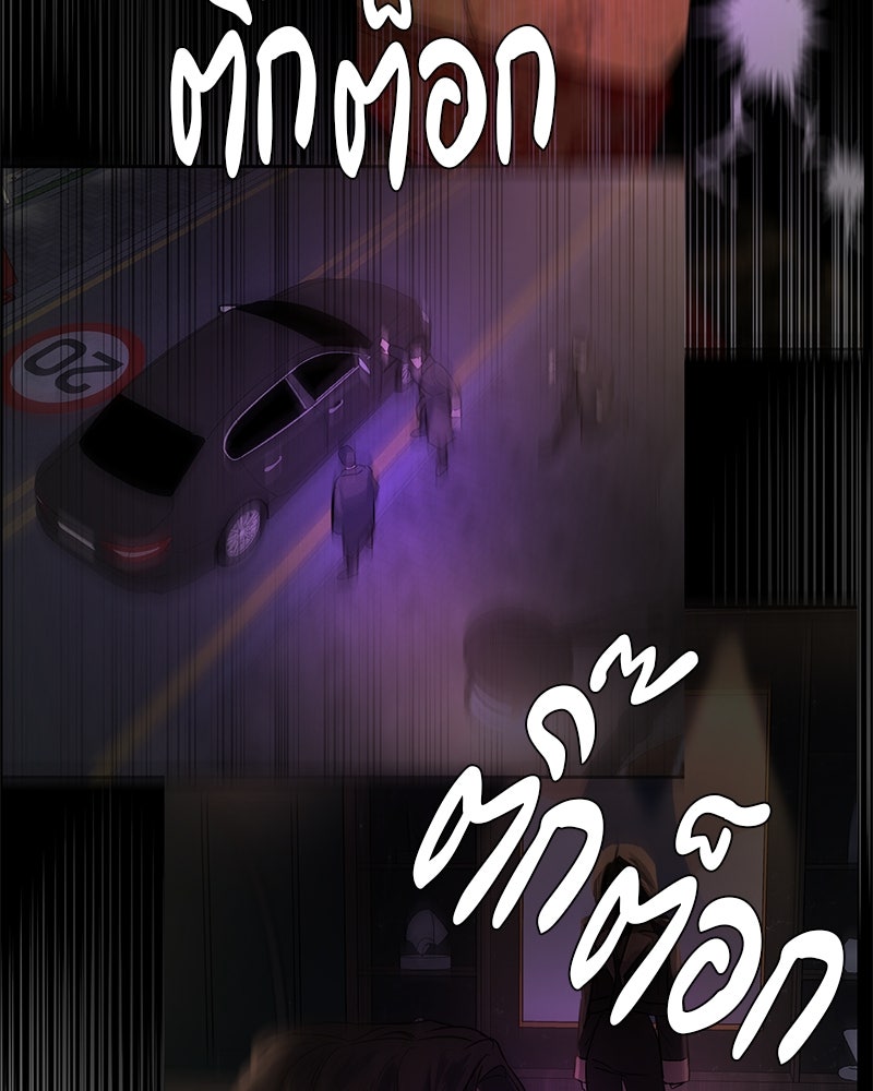 ตำนานเทพธิดาตกสวรรค์ - หน้า 57
