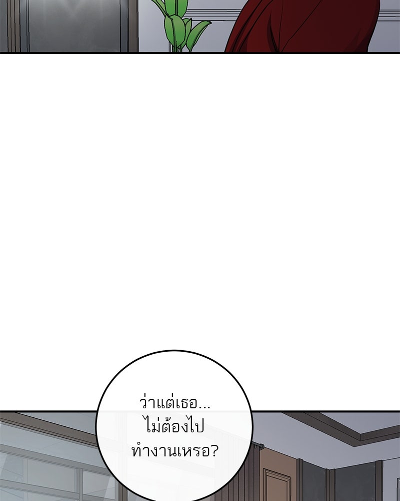 ตำนานเทพธิดาตกสวรรค์ - หน้า 81