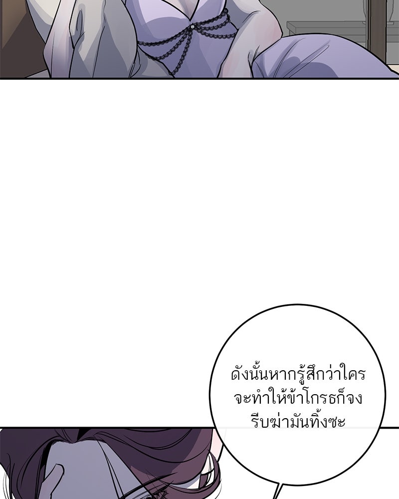 ตำนานเทพธิดาตกสวรรค์ - หน้า 90