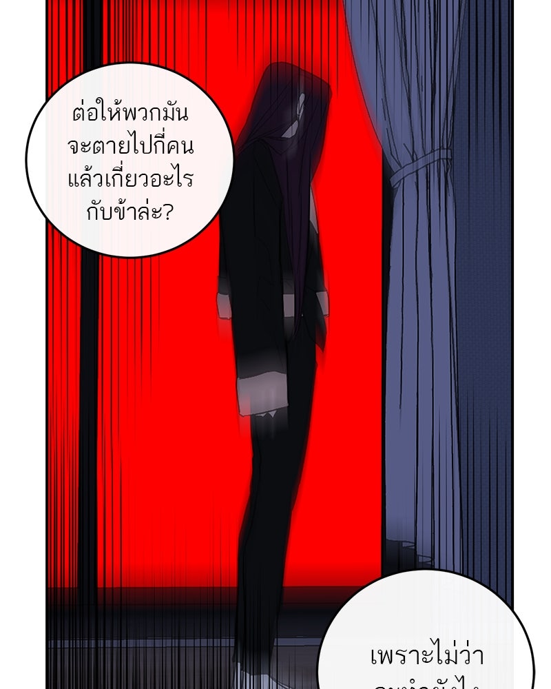 ตำนานเทพธิดาตกสวรรค์ - หน้า 94