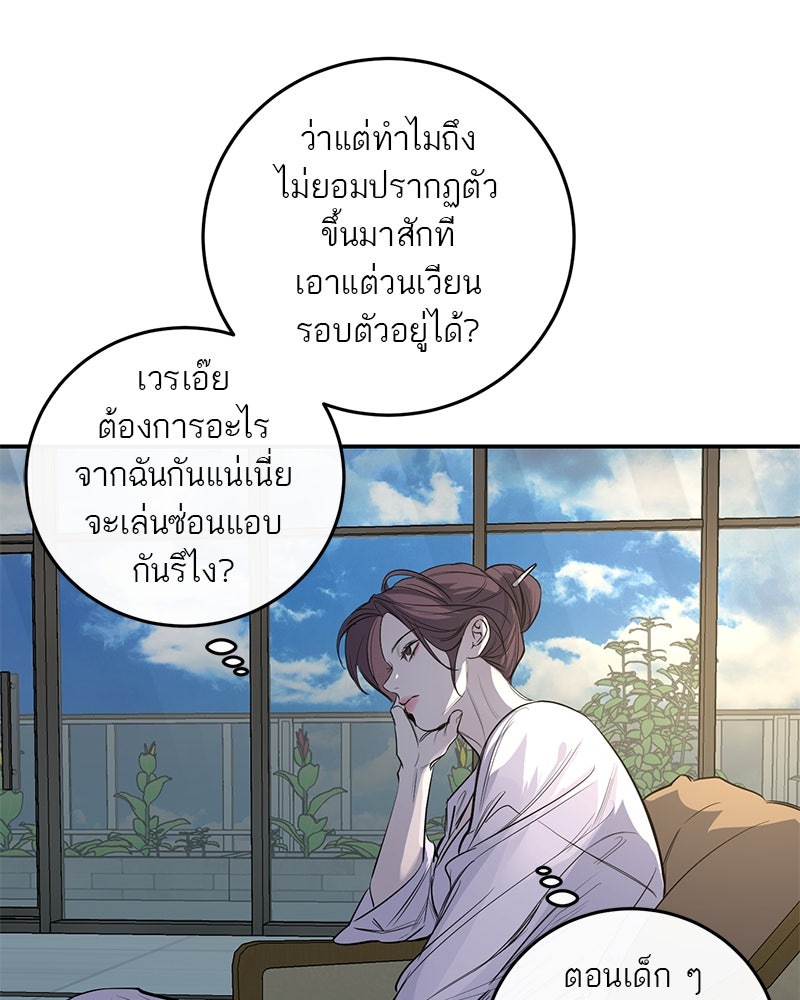 ตำนานเทพธิดาตกสวรรค์ - หน้า 10