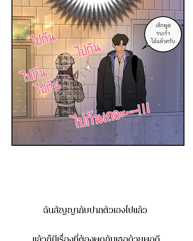 ตำนานเทพธิดาตกสวรรค์ - หน้า 106