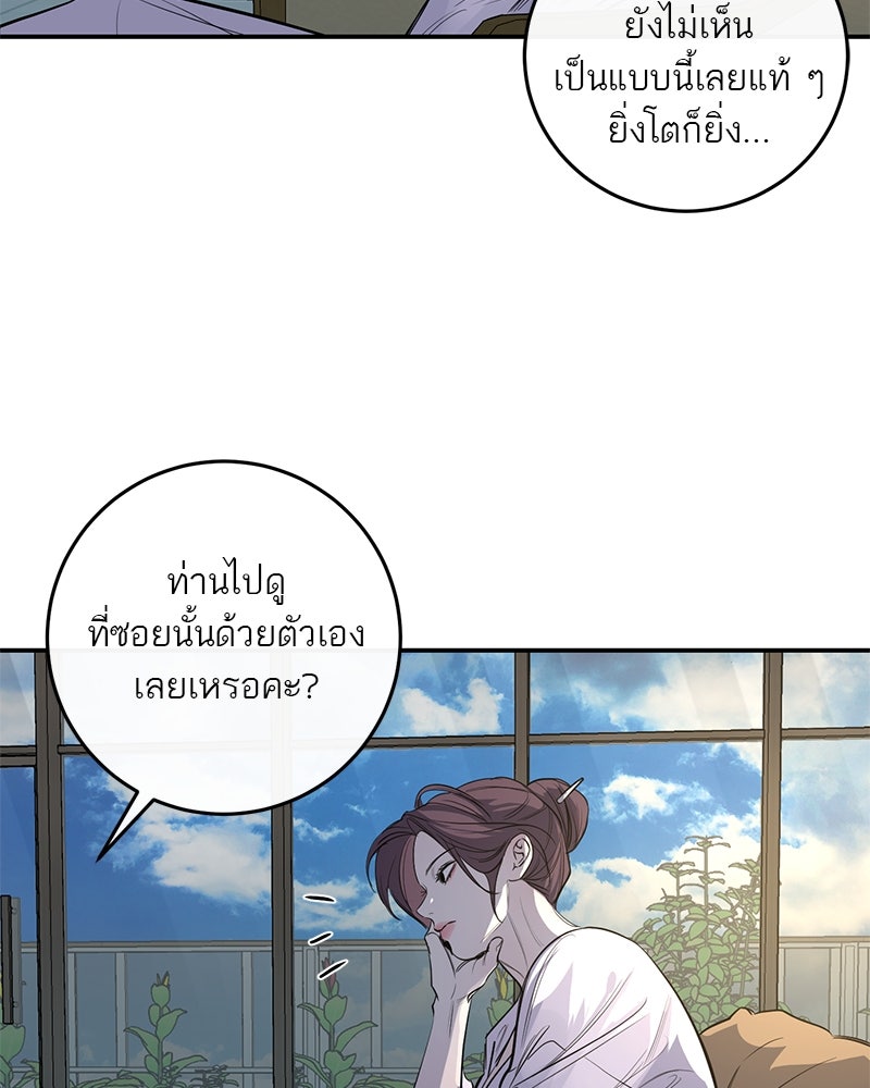 ตำนานเทพธิดาตกสวรรค์ - หน้า 11