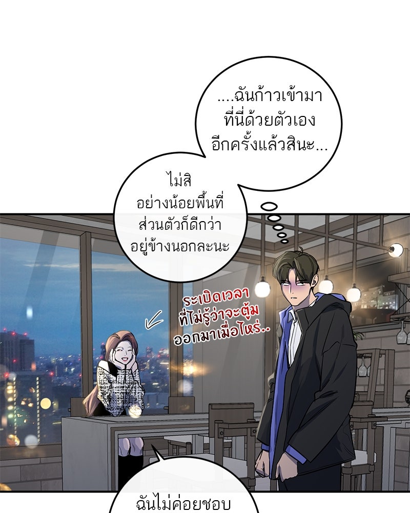 ตำนานเทพธิดาตกสวรรค์ - หน้า 113