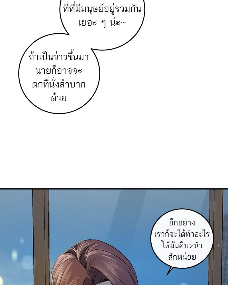 ตำนานเทพธิดาตกสวรรค์ - หน้า 114