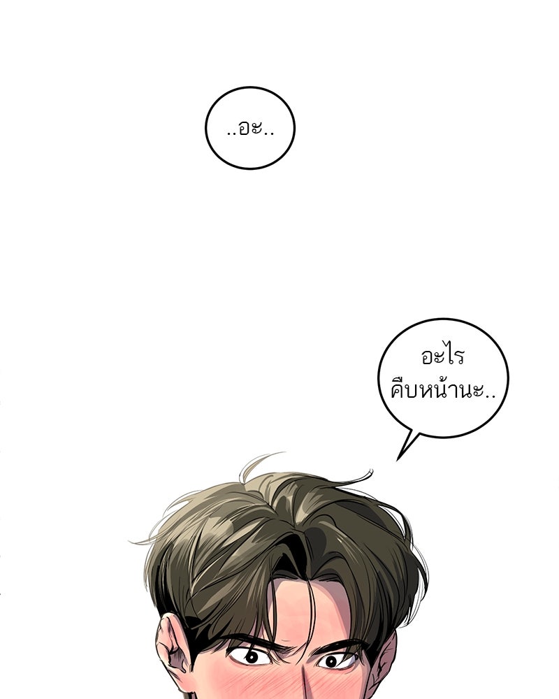 ตำนานเทพธิดาตกสวรรค์ - หน้า 120