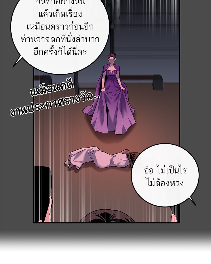 ตำนานเทพธิดาตกสวรรค์ - หน้า 14