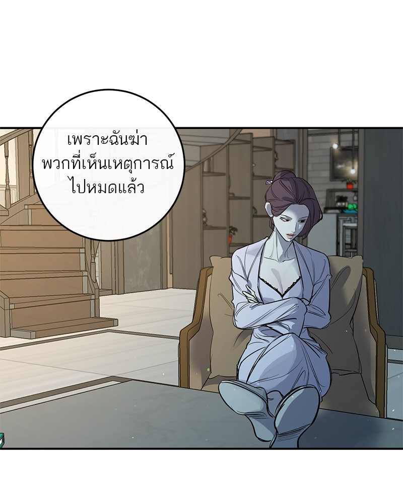 ตำนานเทพธิดาตกสวรรค์ - หน้า 15