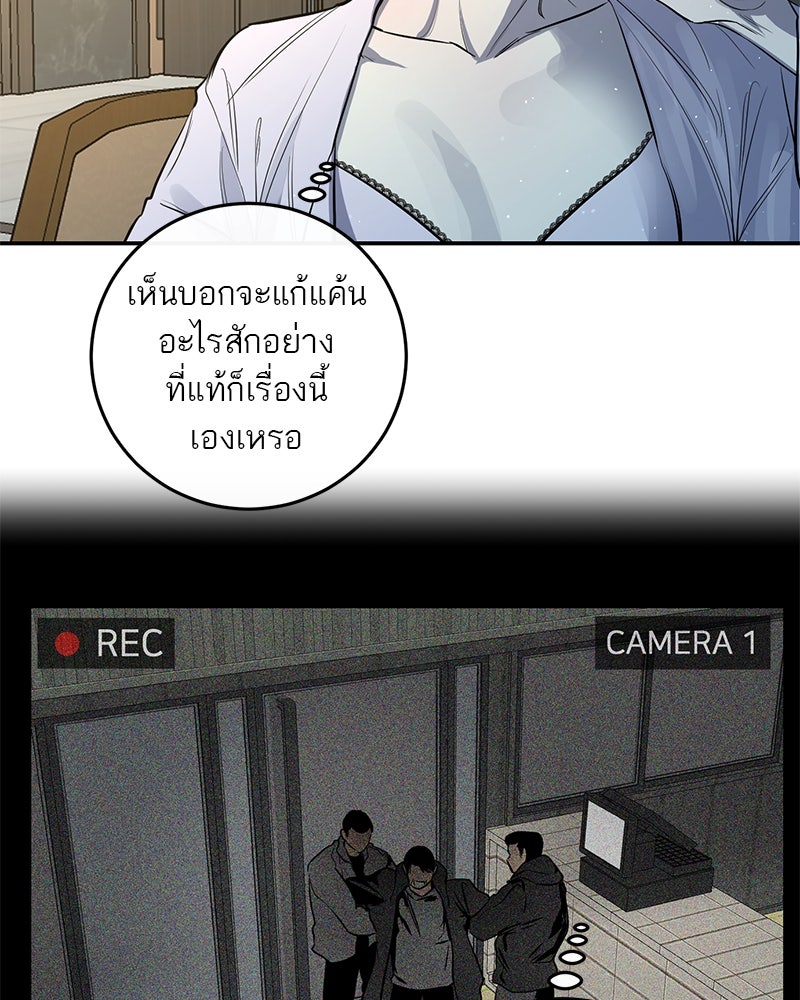 ตำนานเทพธิดาตกสวรรค์ - หน้า 25