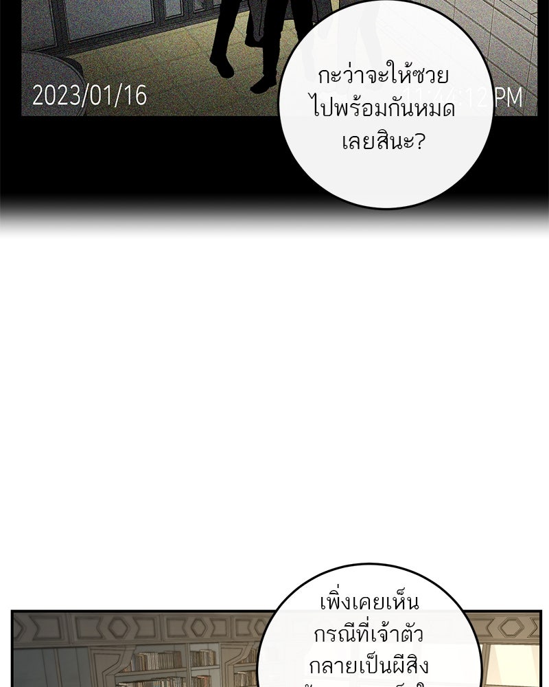 ตำนานเทพธิดาตกสวรรค์ - หน้า 26