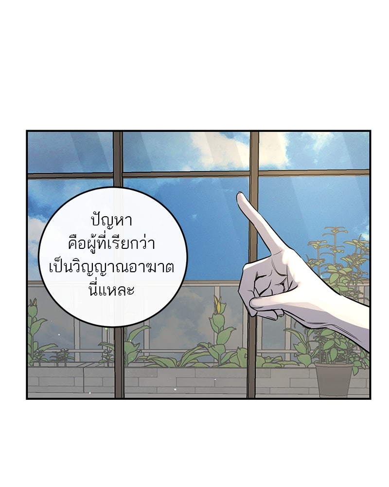 ตำนานเทพธิดาตกสวรรค์ - หน้า 28