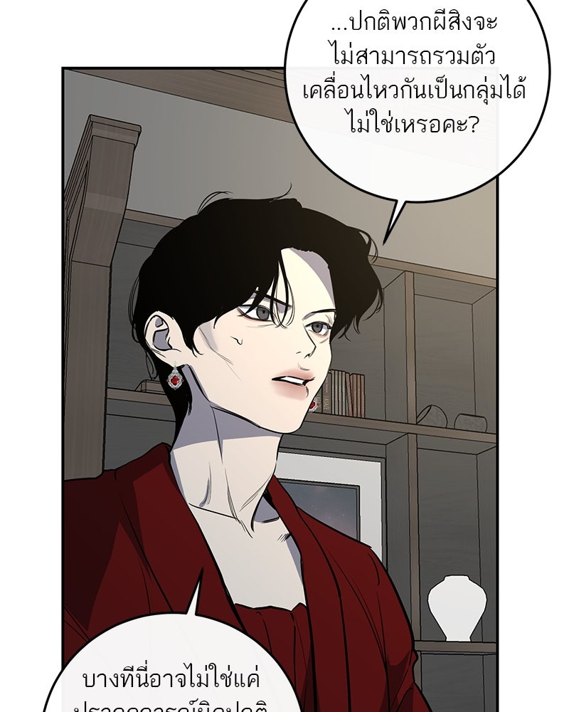 ตำนานเทพธิดาตกสวรรค์ - หน้า 35